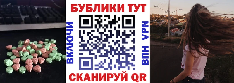Купить где  Балей  ЭКСТАЗИ таблы 