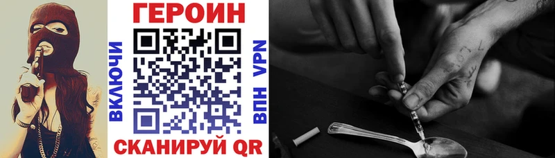 Купить закладки  Балей  ГЕРОИН VHQ 