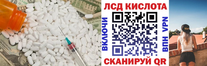 Лсд 25 экстази кислота  Купить где  Балей 