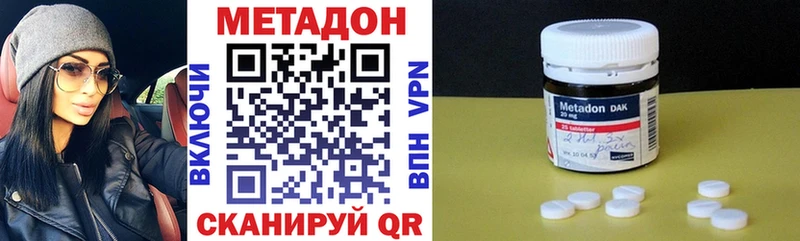 МЕТАДОН VHQ  Купить  Балей 